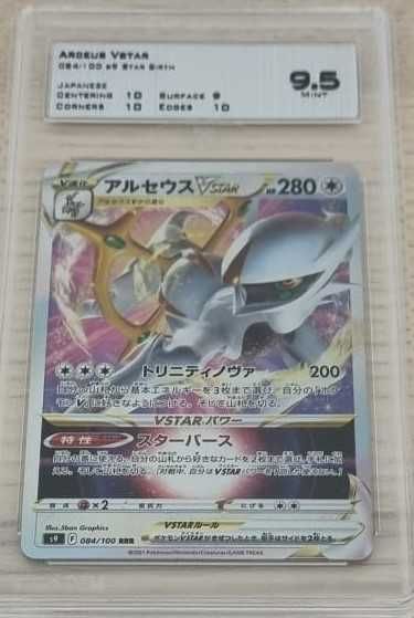 Pokemon MTG Grade 9.5 Arceus VStar (JAP)