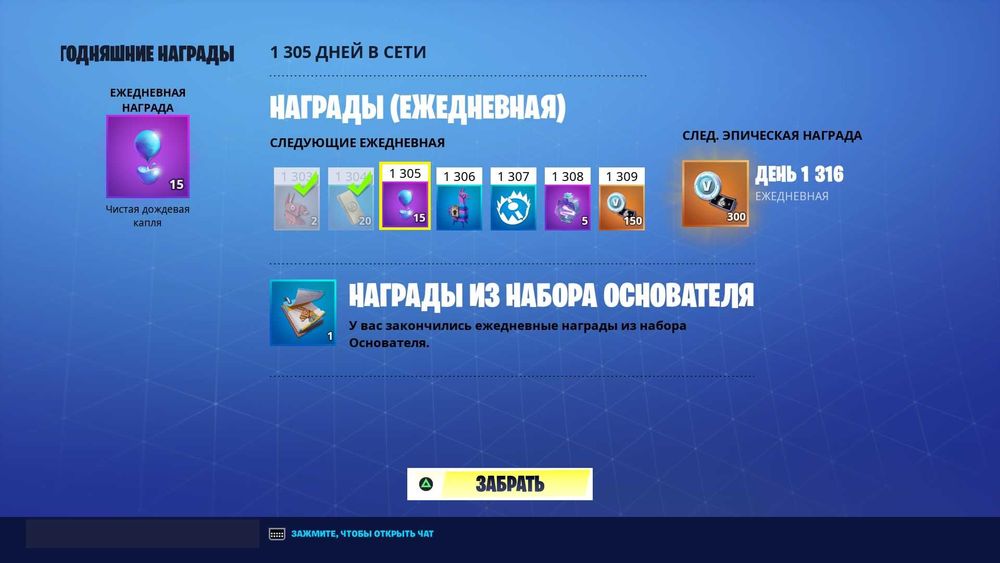 Fortnite аккаунт