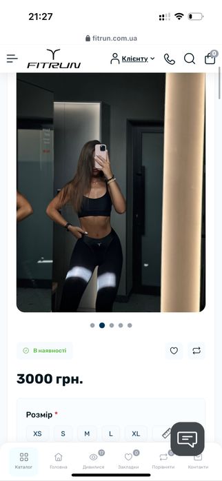 Костюм fittiloo fitrun