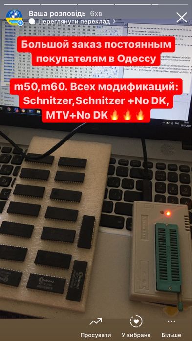 Чип тюнинг BMW,m20, m30, m40, m42, m43, m50, m52, m54, m60, m62, m70