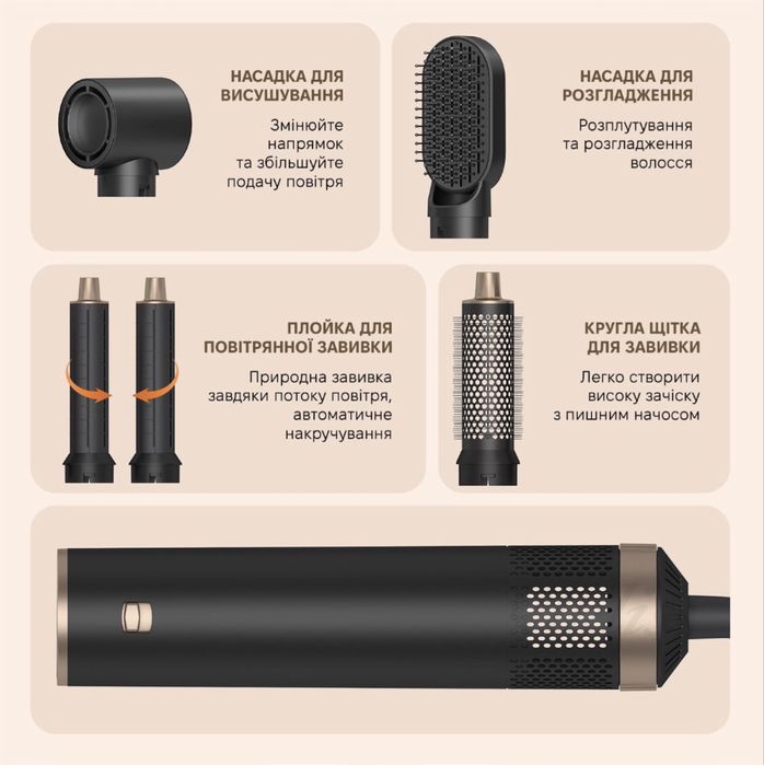 Стайлер / фен для волосся Dyson, INSPIRE WT-638 5в1 Black НОВІ