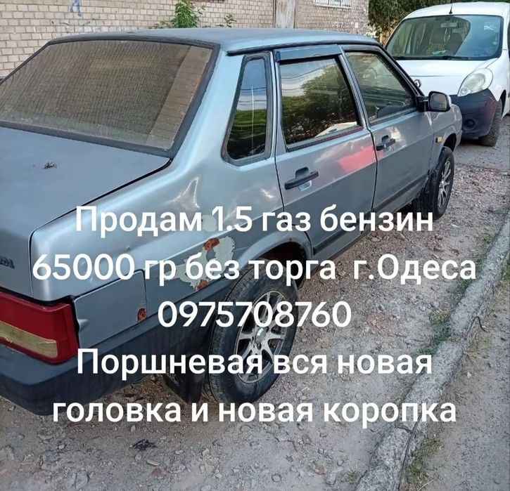 продам ВАЗ 21099, Двигатель после КАПИТАЛЬНОГО РЕМОНТА!!!