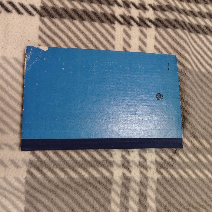 Марусь - вінтажне видання радянської епохи