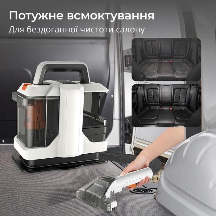 Пилосос миючий для текстилю