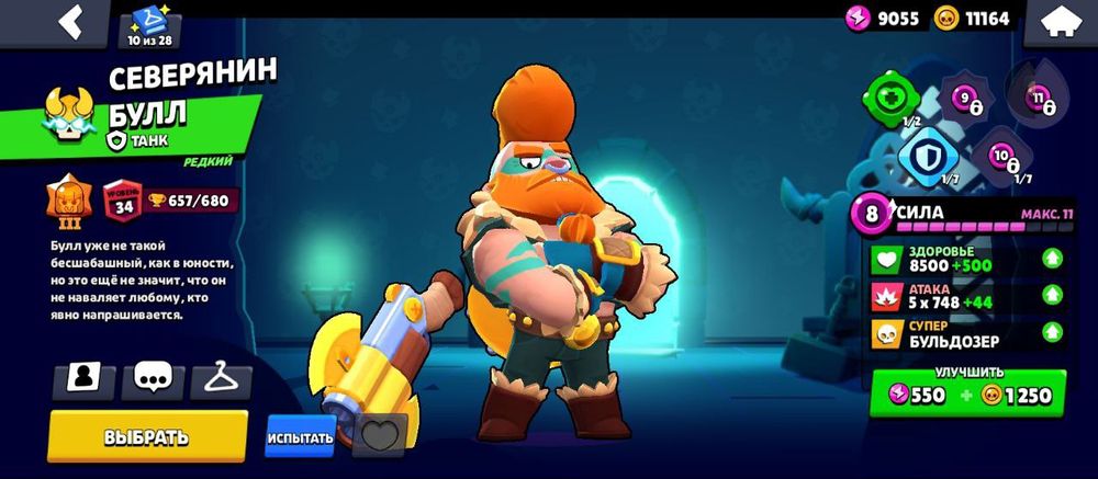 Акаунт в бравл старс