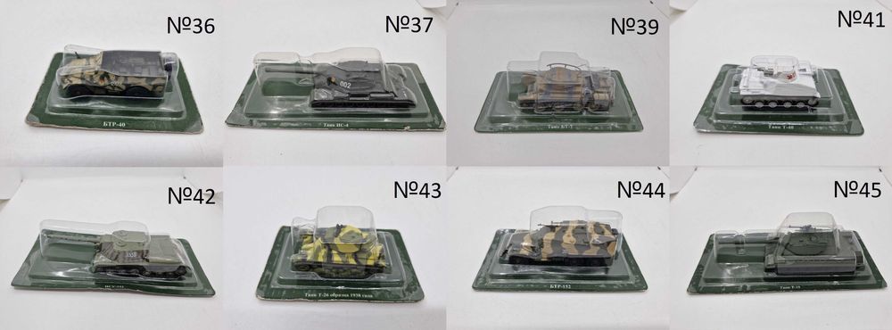 Танки 1:72 GE Fabbri танк