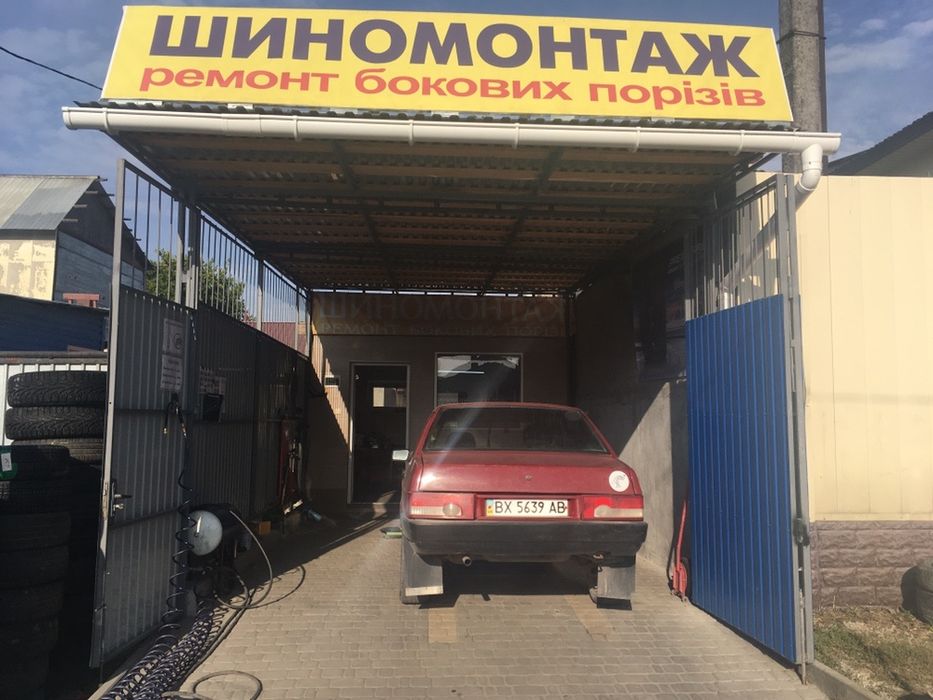 Шиномонтаж , ремонт дисків , бокових порізів