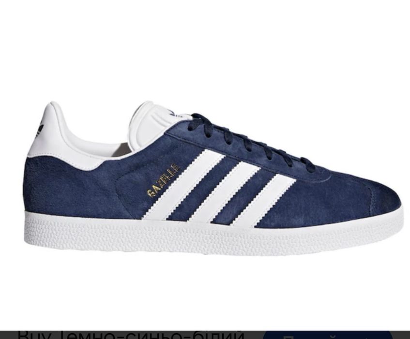 Adidas Originals Gazelle