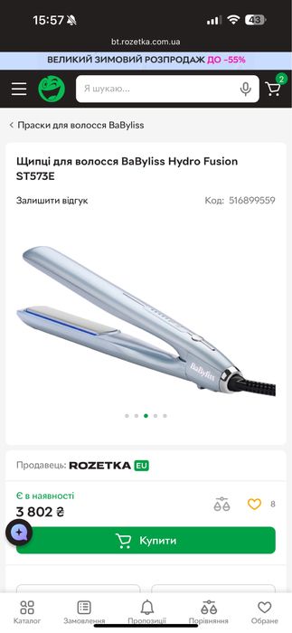 Стайлер BaByliss Hydro Fusion ST573E