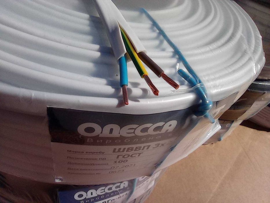 Кабель ВВГ нгLS моноліт 3х2,5 2х2,5 3х4,0 2х1,5 ШВВП ПВС гофра