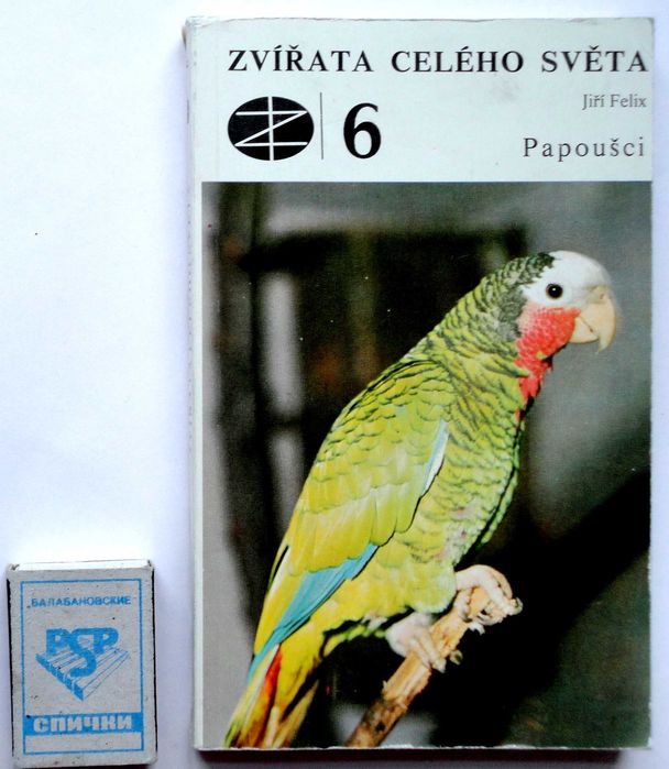 Felix J. Papousci. Попугаи