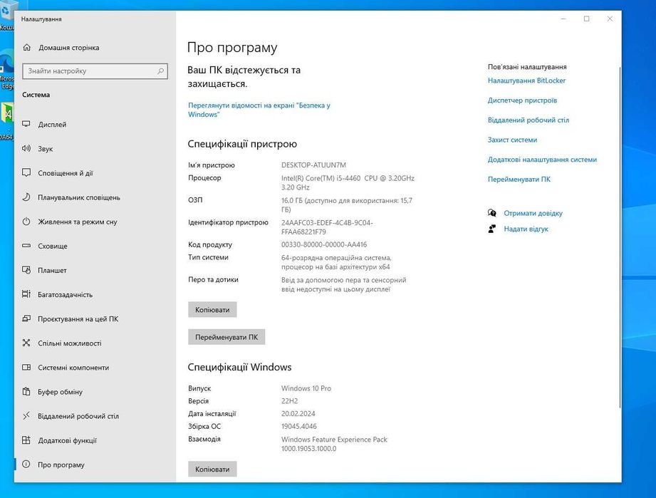 Комп'ютер Intel i5-4460, 3.40GHz, 4 ядра/4 потоки, SSD 240Gb, 450W