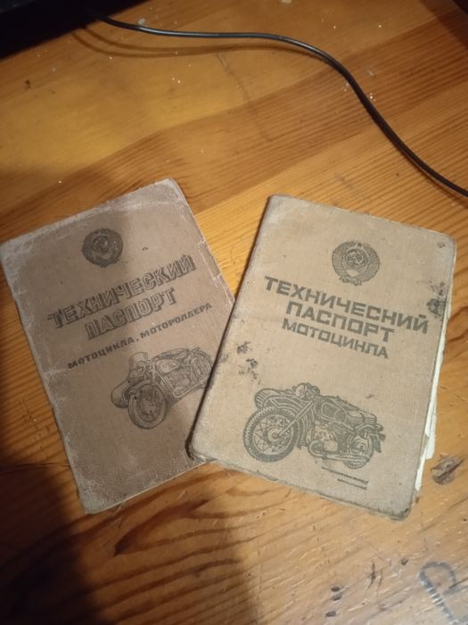 Продам,щитки на мотоцикл, Техпаспорт МТ Днепр11