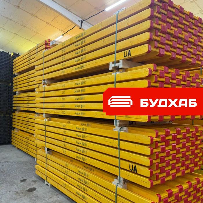 Балка Будхаб із частково капованими полицями! У НАЯВНОСТІ