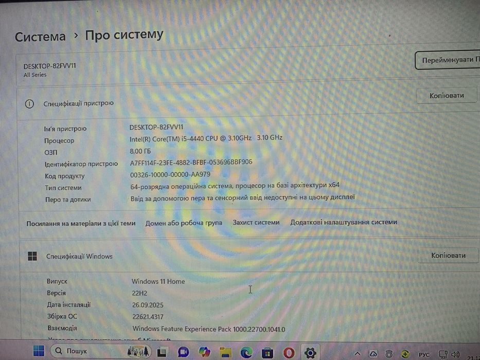Продам Бюджетний ігровий ПК i5 RX580 8gb робочій