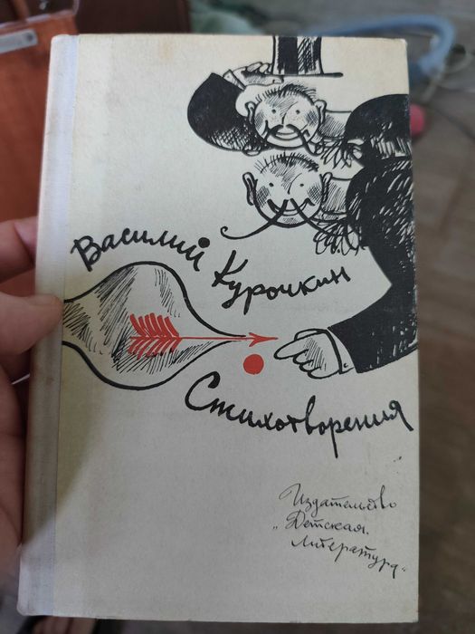В. Курочкин. Стихотворения