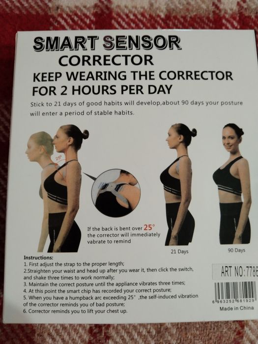 Корректор осанки сигнальный.