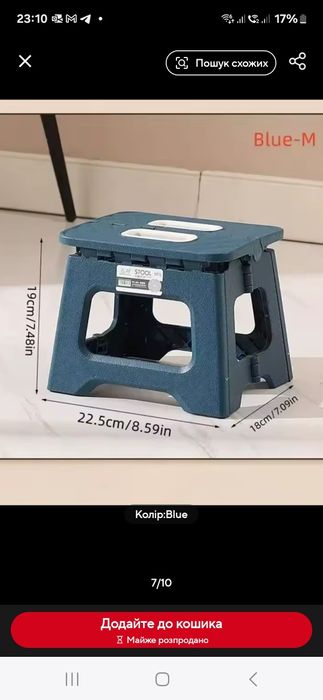 Продам стільчик дитячий