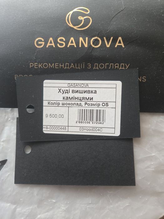 Худі бренду Gasanova