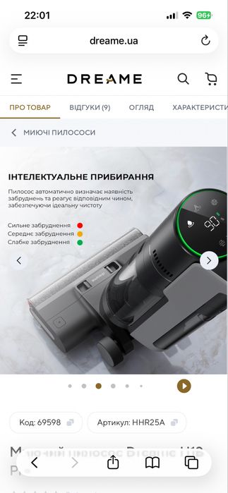 Миючий пилосос Dreame H12 Pro бездротовий з Німеччини