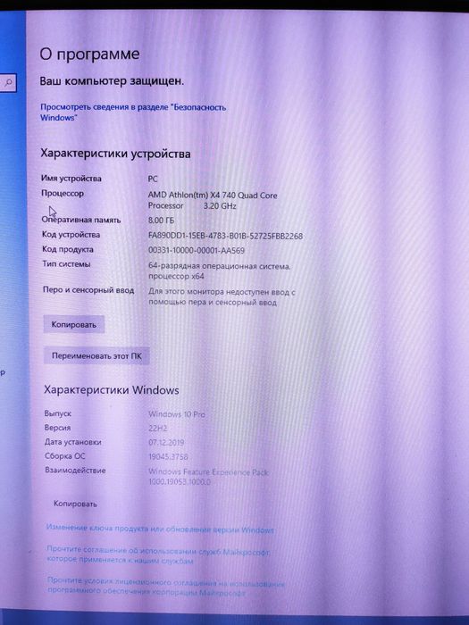 Продам Монитор и Компьютер в сборе