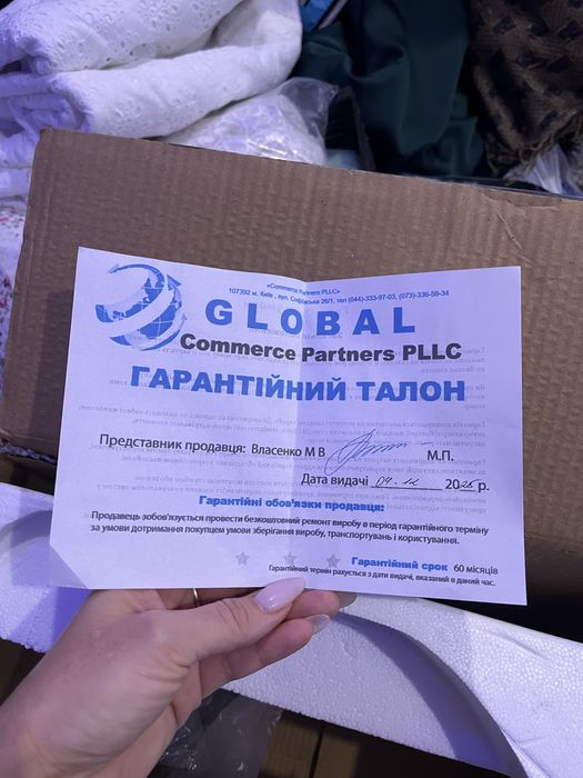Отпариватель немецкий
