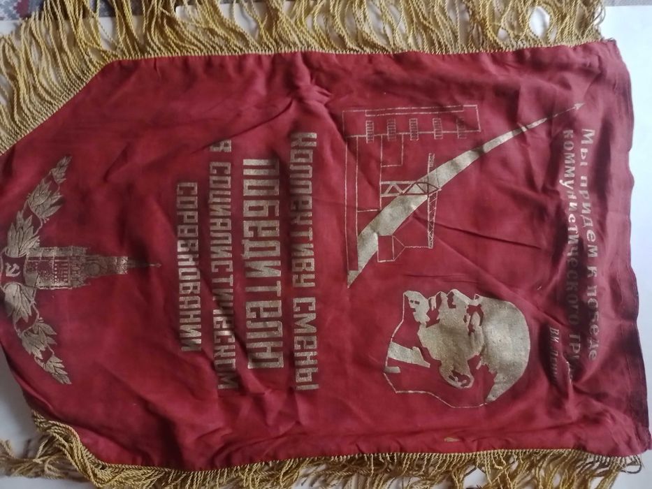 продам вымпел СССР