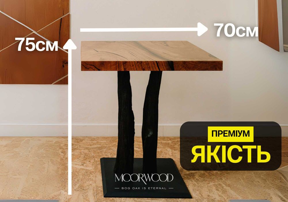 ЖУРНАЛЬНЫЙ СТОЛ ПРЕМИУМ‼️ Мореный дуб • Эпоксидная река • 70×70