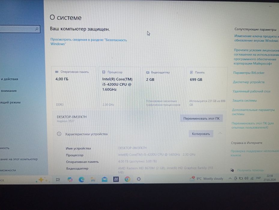 Продам ноутбук Dell Inspiron/Core i7-4500U/Radeon HD 8850M 2GB/HDD 1 T