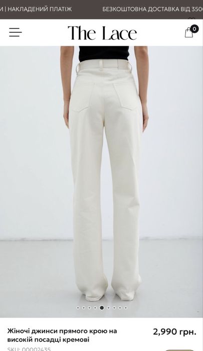 Джинси жіночі The Lace