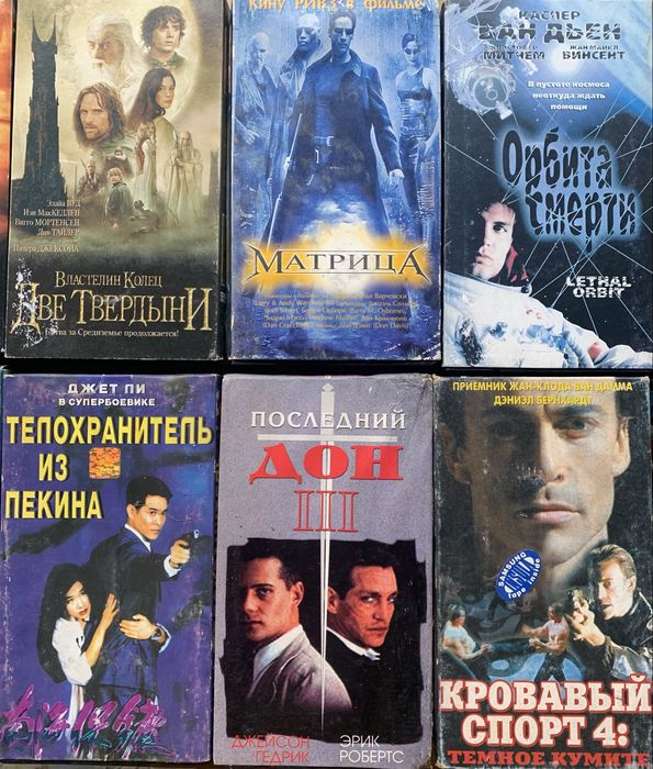 Відеокасети, раритет