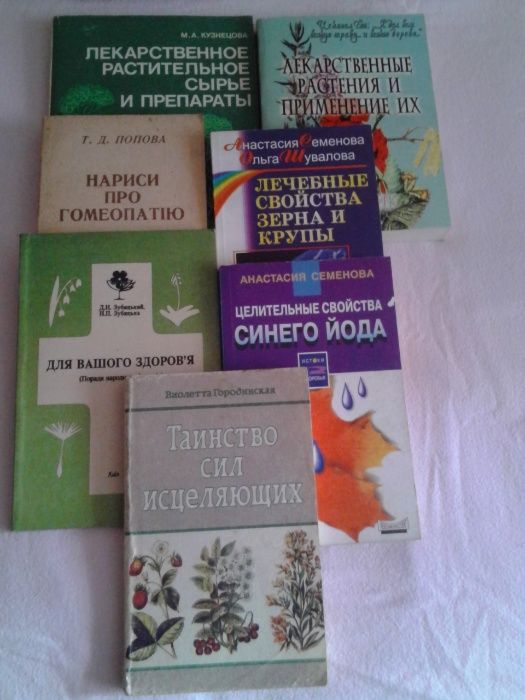 М.А. Кузнецова. Лекарственное растительное сырье и препараты