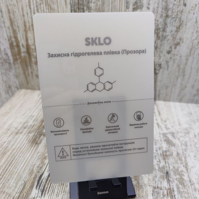 ‼️Гидрогелевая плёнка фирмы SKLO на все телефоны‼️ Самовывоз. Поклейка