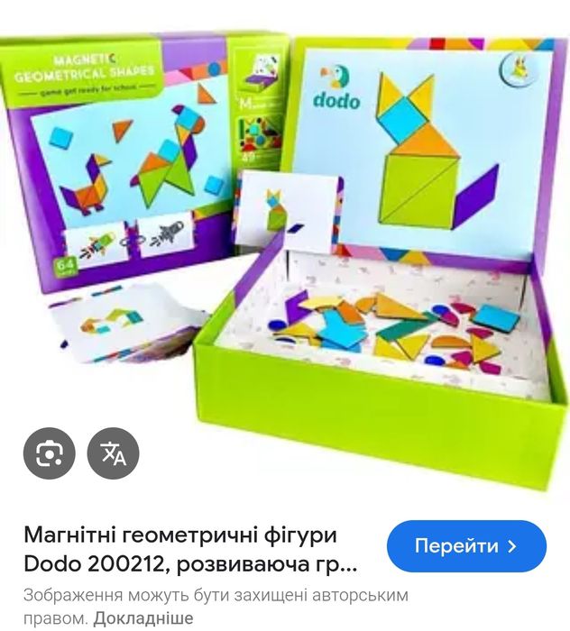 Магнітні геометричні фігури