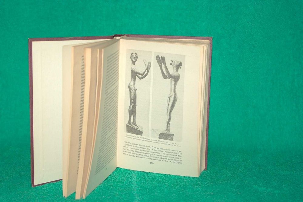 Книга История древнего мира