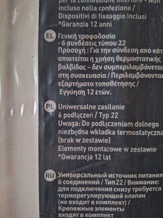Grzejnik pokojowy Equation CV22