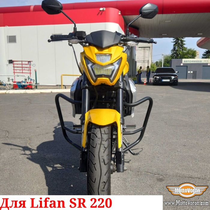 Lifan SR220 Защитные дуги Lifan SR 220 клетка защита обвес