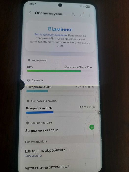 Дисплей Samsung s 21 ultra ( робочі битки )