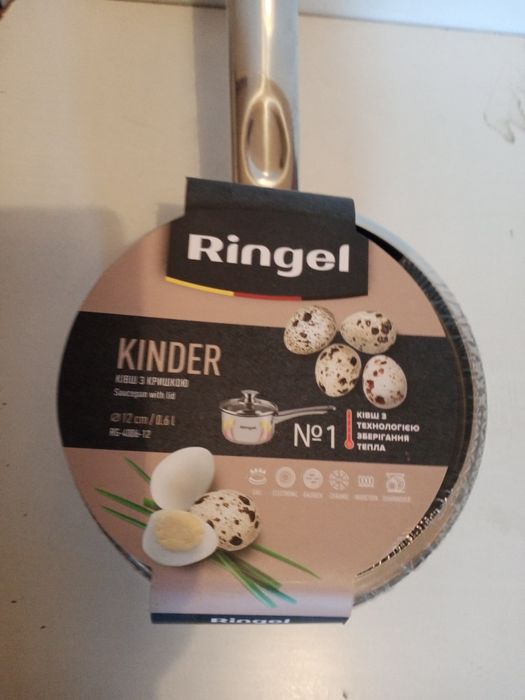 Кошик Ringel 600млл