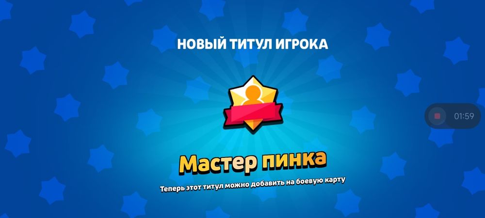 Апну любого бойца на 1, 2, или 3 Прайм