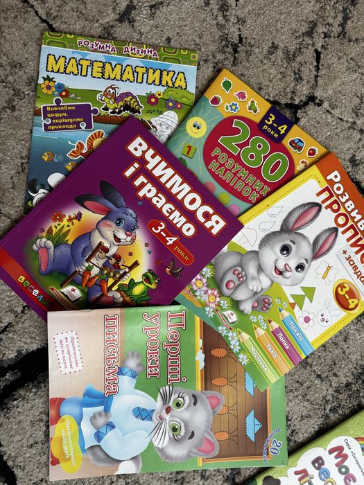 Прописи зошити ,книжки