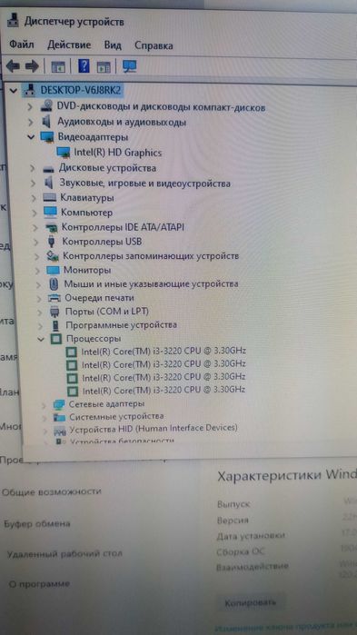 ПК( Intel® Core™ i3-3220 , 4/250 Gb)+монітор 22".