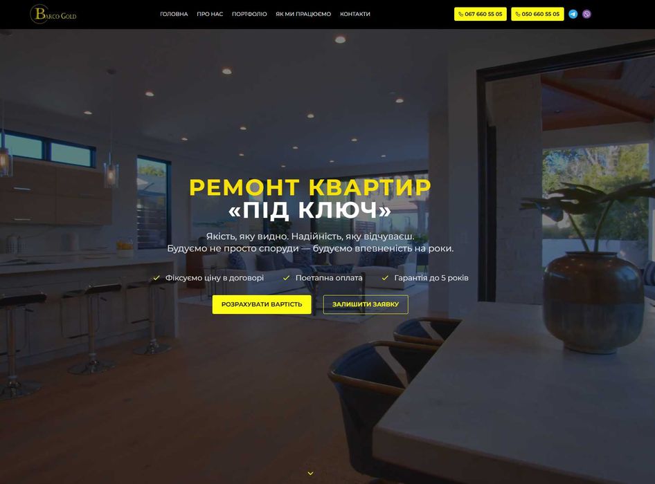 Сайт під ключ. Розробка сайтів. Лендінг. інтернет магазин, купити сайт
