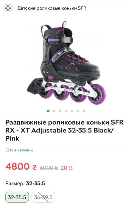 Раздвижные ролики + подарок SFR RX-XT Adqustable р 32-35,5