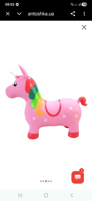 коник єдиноріг стрибунець пострибун попрыгун