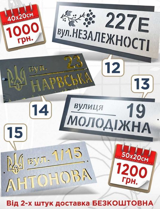 Адресні Таблички та Поштові Скриньки на ваш паркан, металева фрезерована з алюмінієвого композиту