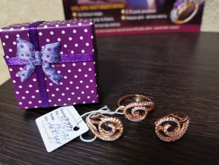 Медичне золото XUPING/ набір / комплект / сережки / кольцо /