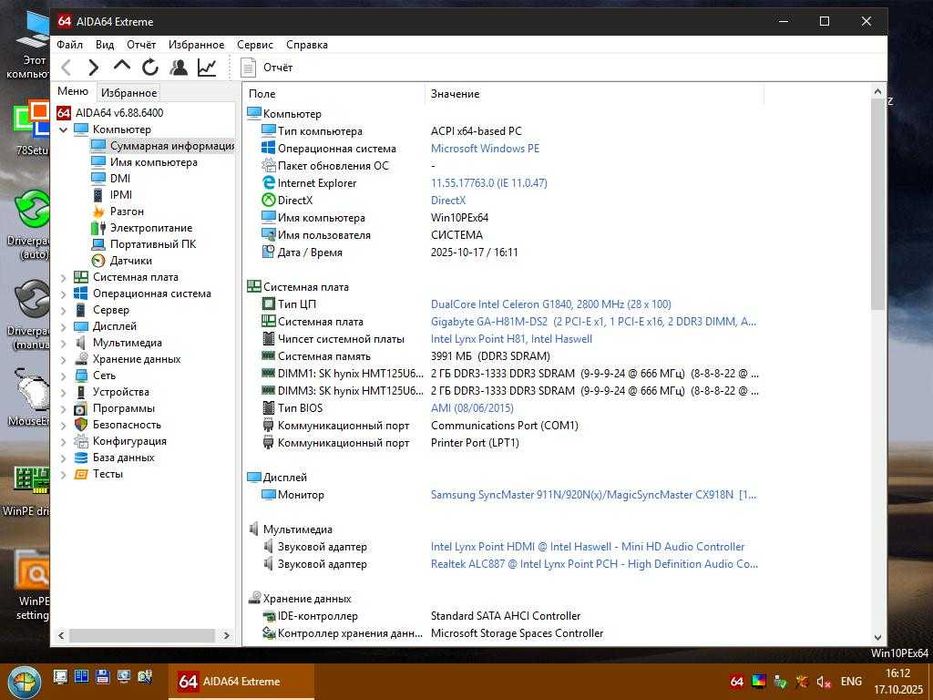 материнка Gigabyte H81M-DS2 сокет 1150
