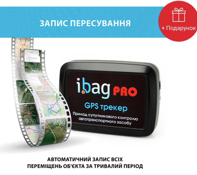 ‼️Міні GPS трекер 4G LTE‼️FOX PRO | 30 супутників + Wifi сенсори + датчики руху та вібраціі | Контроль авто, мото, дитини, дрону, майна! GPS маячок