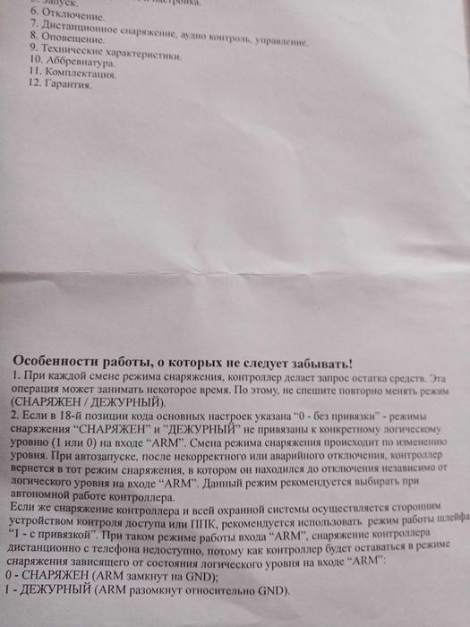 Продам проводную сигнализацию для дома, квартиры.